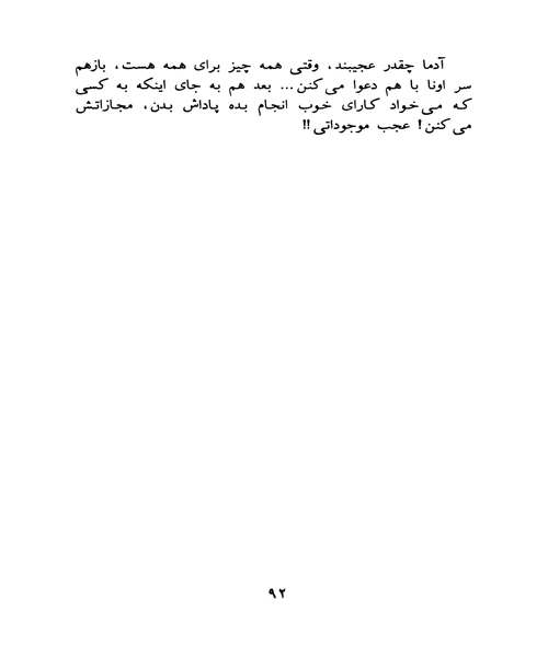 بازگشت شازده کوچولو - نمونه اول - جزیره کتاب های الکترونیکی